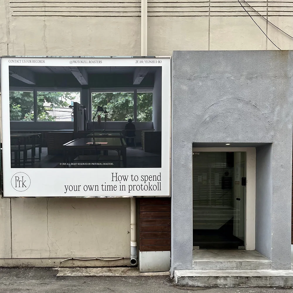 The Protokoll Yeonhui entrance with its sign reading 2F, 109 Yeonhui-ro